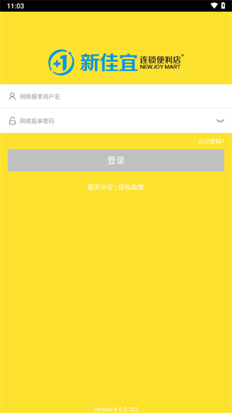 新佳宜订货助手