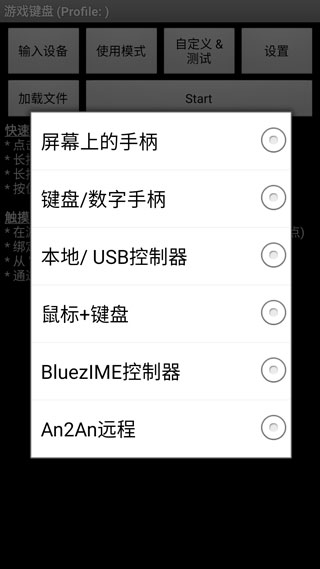 虚拟键盘模拟器