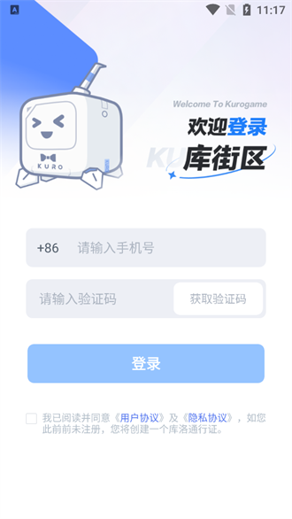 库街区正版
