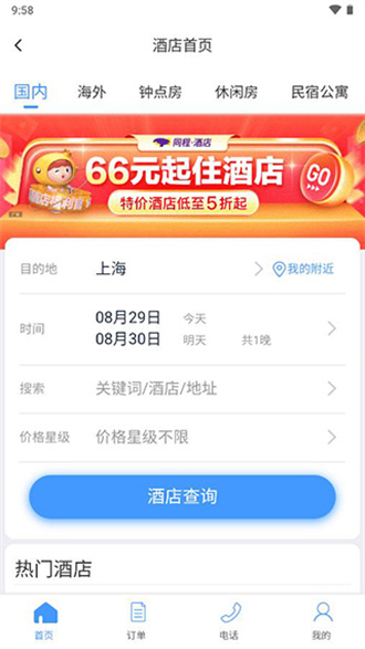 胖乖生活app