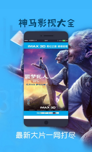 神马午仑影院app