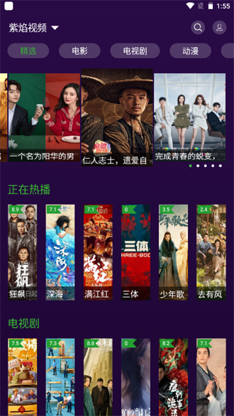 紫焰视频app