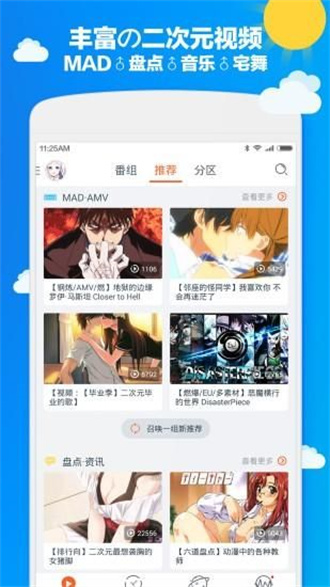 布丁动漫免费版