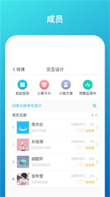 云班课刷题软件