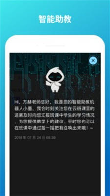 云班课刷题软件