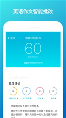 云班课刷题软件