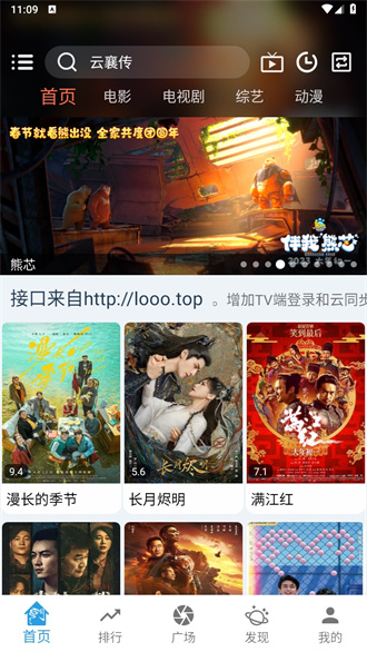 龙门视频app