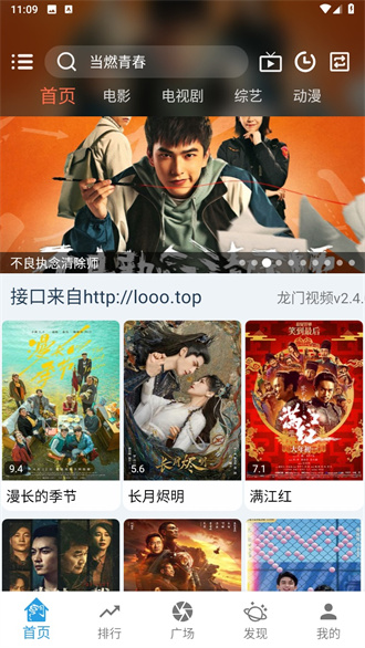 龙门视频app