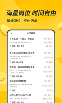 有檬兼职在线赚钱