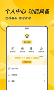 有檬兼职在线赚钱