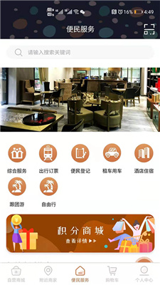 都善生活