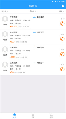 蜂羽