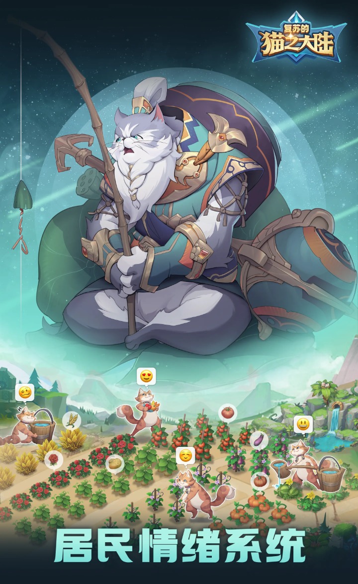复苏的猫之大陆下载最新版