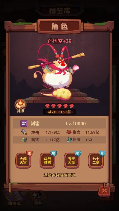 西游除妖游戏下载