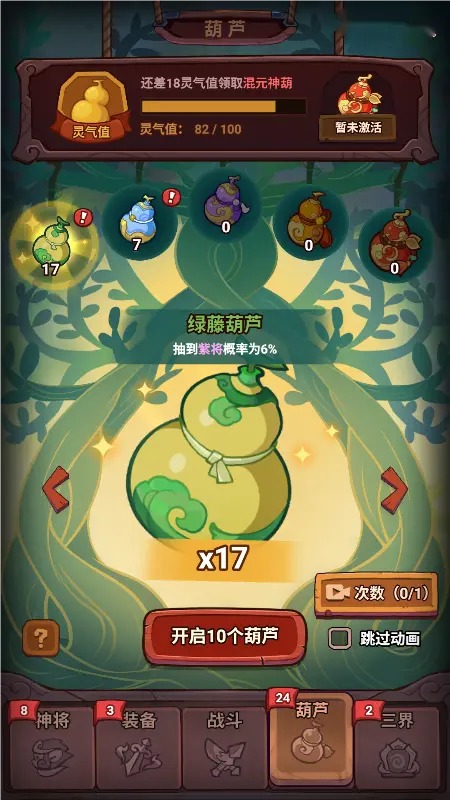 西游除妖游戏下载