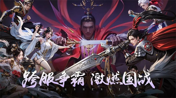 封神殿游戏安装