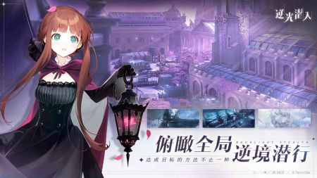 逆光潜入安装