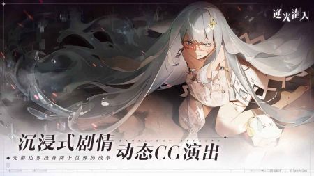 逆光潜入安装