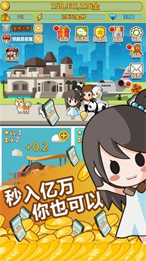 小小首富2下载安装