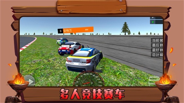 漂移飞车传奇安卓版