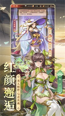 奇兵布阵安卓下载