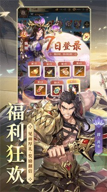 奇兵布阵安卓下载