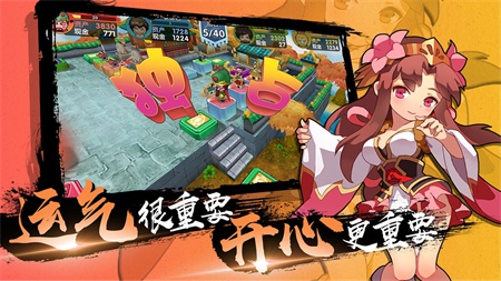 富豪闯三国中文版
