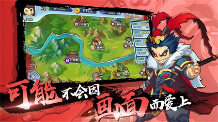 富豪闯三国中文版