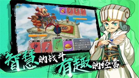 富豪闯三国中文版