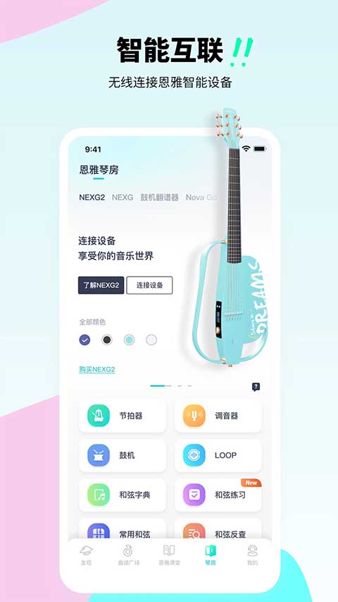 恩雅音乐免费版