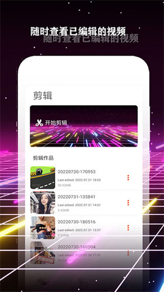 酷影剪辑手机版