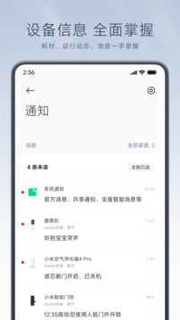 米家监控摄像头手机版