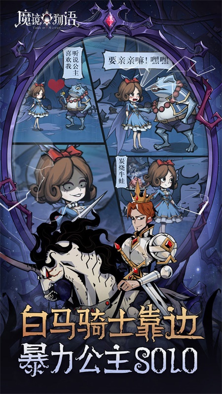 魔镜物语官服