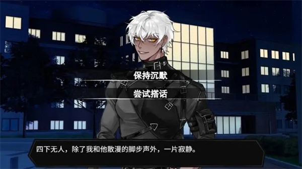 异梦残响下载安装