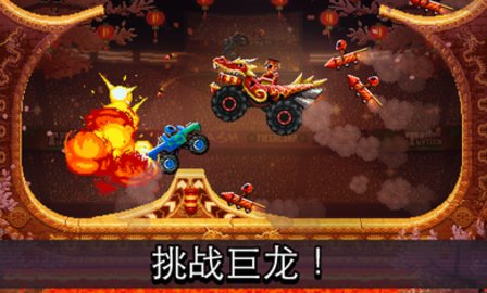 撞头赛车全解锁