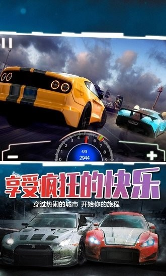 超级竞速狂飙安卓版