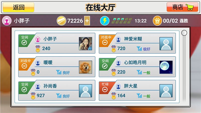 虚拟乒乓球（游戏安装）