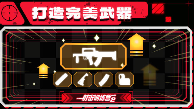 射击训练营2（安卓版）