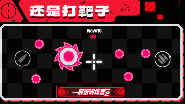 射击训练营2（安卓版）