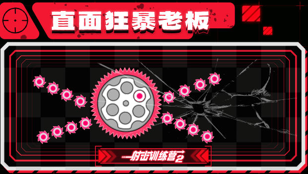 射击训练营2（安卓版）