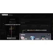 交错战线轻松设置助战提升游戏体验指南