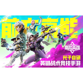 高能英雄灵敏度调整指南打造个人最稳射击体验