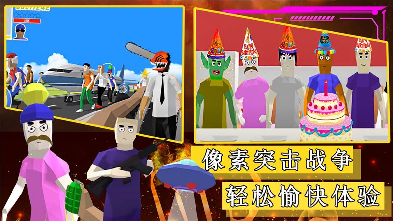 像素突击迷你战场（安卓版）
