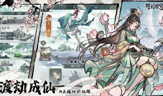 蜀剑苍穹手游