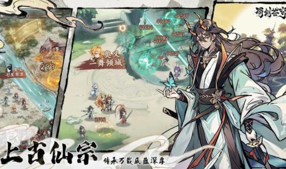 蜀剑苍穹手游