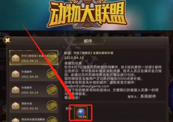 动物大联盟