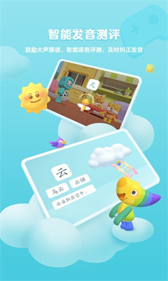 帮帮识字免费版