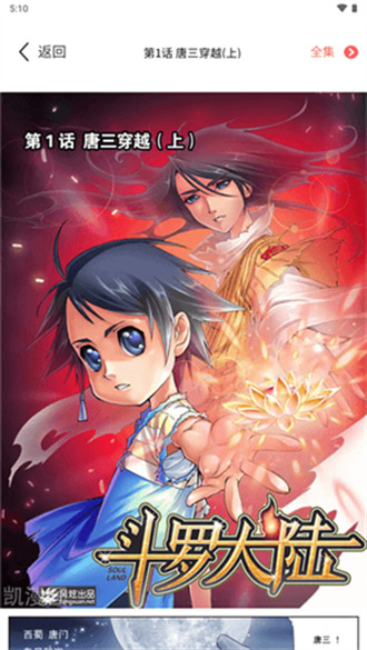 漫画之家正版