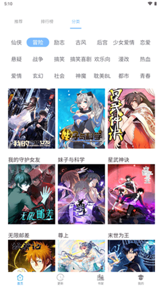 漫画之家正版