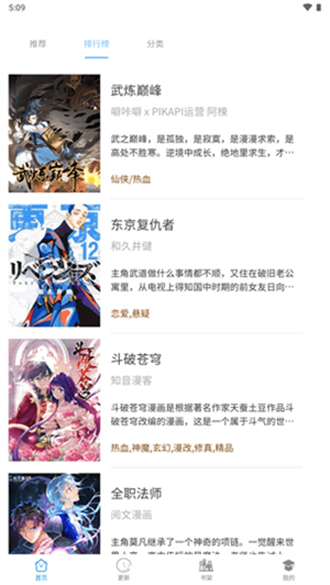 漫画之家正版